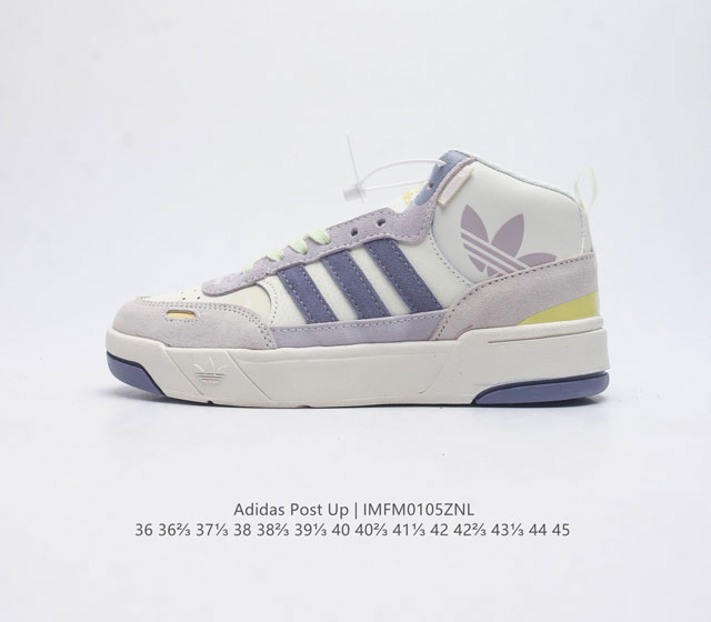 阿迪达斯 Adidas Originals Post Up 中邦阿迪达斯三叶草运动鞋 这款adidas经典款 延续篮球场基因 同时融入摩登气质 含锯齿状三条纹