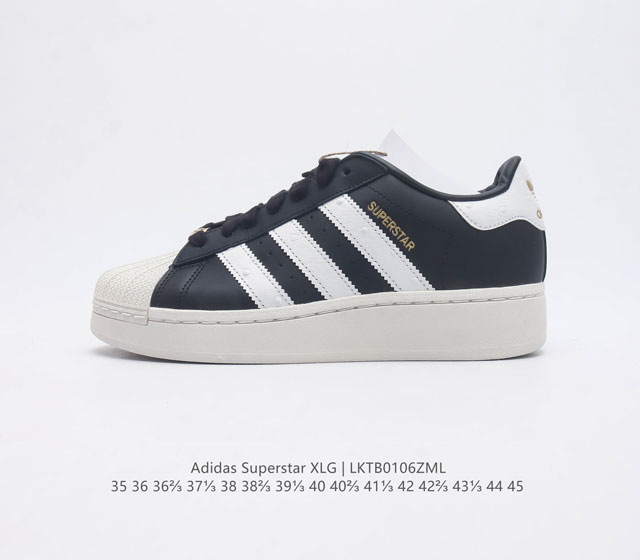 阿迪达斯 三叶草adidas Originals Superstar Xlg 贝壳头系列低帮厚底松糕经典百搭休闲运动板鞋 当你试图定义adidas Supers