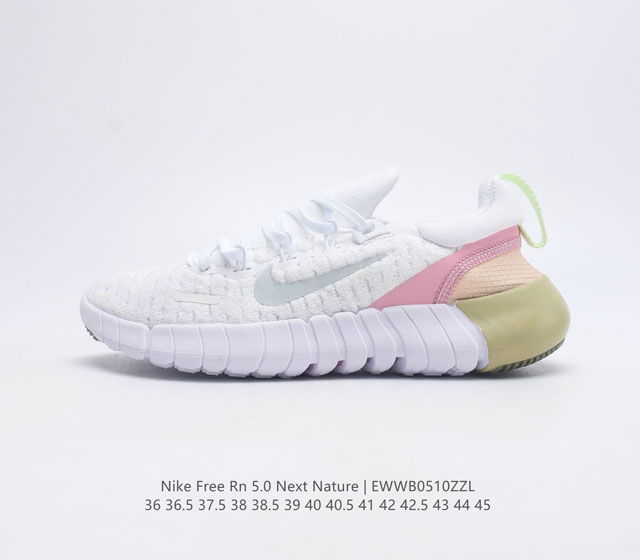 真标 耐克 Nike Free Rn 5 0 Next Nature 系列柔软透气防滑耐磨男女子透气轻盈公路跑步鞋 Nike Free Rn 5 0 Next