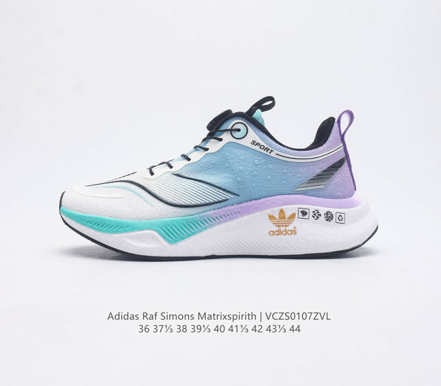 Adidas 新款阿迪达斯 Raf Simons Matrix Spirith 潮流百搭气垫缓震老爹鞋 休闲经典运动鞋 可以说是 Adidas 阿迪达斯最具标志