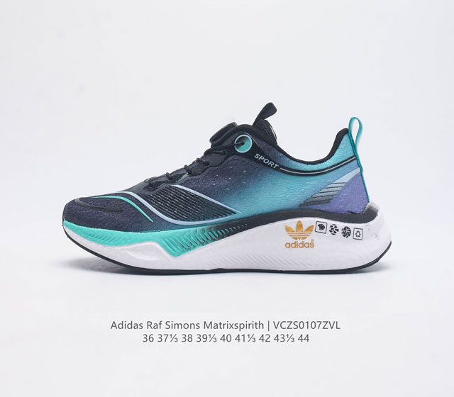 Adidas 新款阿迪达斯 Raf Simons Matrix Spirith 潮流百搭气垫缓震老爹鞋 休闲经典运动鞋 可以说是 Adidas 阿迪达斯最具标志