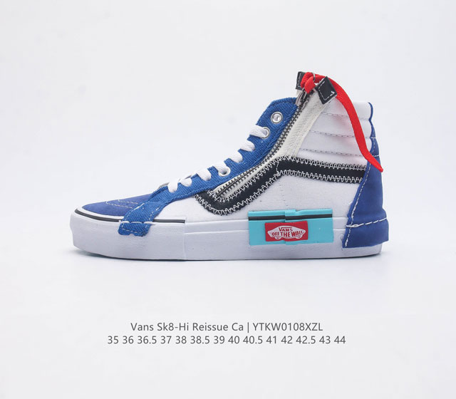 Vans 万斯 采用正确原装铝楦数据开发鸟嘴楦型版本范斯vans Sk8-Hi Reissue 改良高帮帆布休闲运动硫化滑板鞋 类型 男女鞋 码数 35-44含