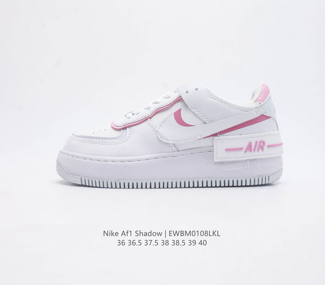 耐克女士运动鞋 Nike Af1 Shadow 空军一号 轻量增高低帮板鞋拼接解构主义设计休闲运动滑板鞋 此款运动鞋为经典篮球鞋款设计增添趣味 凸显俏皮风格 采