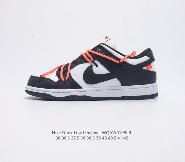 耐克 联名 Nike Dunk Low Lthr Ow 解构绑带滑板鞋 Sb系列经典复古运动鞋 搭配靓丽颜色的双鞋带系统延续了今年的代表性风格 保持了 Dunk