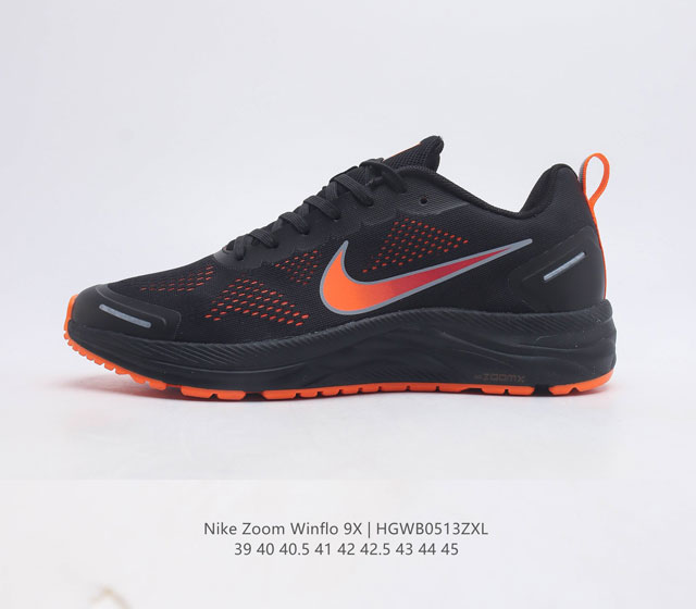 耐克nike Air Zoom Winflo 9X登月系列网透面气 训跑练步鞋 内置zoom气垫 脚回感弹感受非常直接 货号 Cz6720 尺码 39-45含半