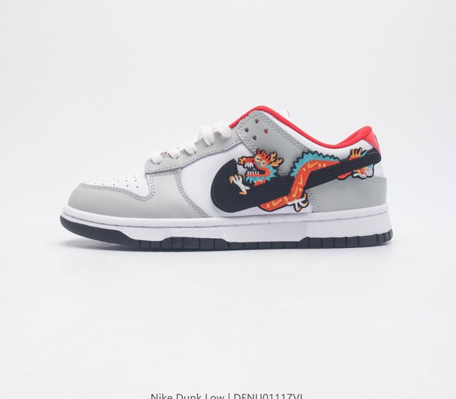 耐克 Nike Dunk Sb Low 定制配色 龙年限定 经典复古滑板鞋 Dunk Sb顾名思义 具有经典的dunk血缘 又注入了更多的时尚元素 相较于普通的