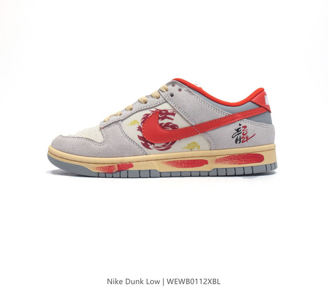 耐克 Nike Dunk Sb Low 定制配色 2024年龙年限定 经典复古滑板鞋 Nike 耐克 男女鞋真标半码制 全新 版更新数据窄楦翘头版型 采用固色翻