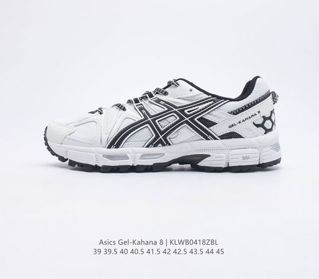 Asics 亚瑟士 Gel-Kahana 8 男鞋越野跑步鞋抓地稳定运动鞋缓震耐磨跑鞋 Gel-Kahana系列为实用级越野跑鞋 融合机能和户外潮流强势回归 核