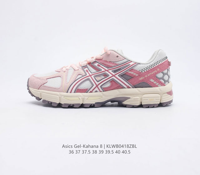 Asics 亚瑟士 Gel-Kahana 8 女鞋越野跑步鞋抓地稳定运动鞋缓震耐磨跑鞋 Gel-Kahana系列为实用级越野跑鞋 融合机能和户外潮流强势回归 核