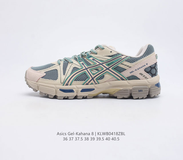 Asics 亚瑟士 Gel-Kahana 8 女鞋越野跑步鞋抓地稳定运动鞋缓震耐磨跑鞋 Gel-Kahana系列为实用级越野跑鞋 融合机能和户外潮流强势回归 核