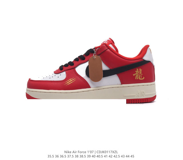 公司级 Af1耐克 Nike Air Force 1 07 Low 空军一号龙年 龙字 2024年新年款 龙年限定 厚底增高百搭运动板鞋 原楦头原纸板 打造纯正