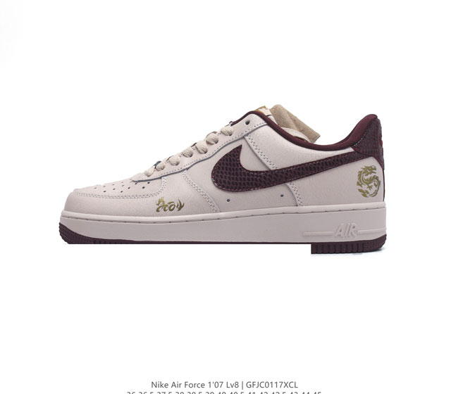 公司级 Af1耐克 Nike Air Force 1 07 Low 空军一号飞龙印花 2024年新年款 龙年限定 厚底增高百搭运动板鞋 原楦头原纸板 打造纯正空