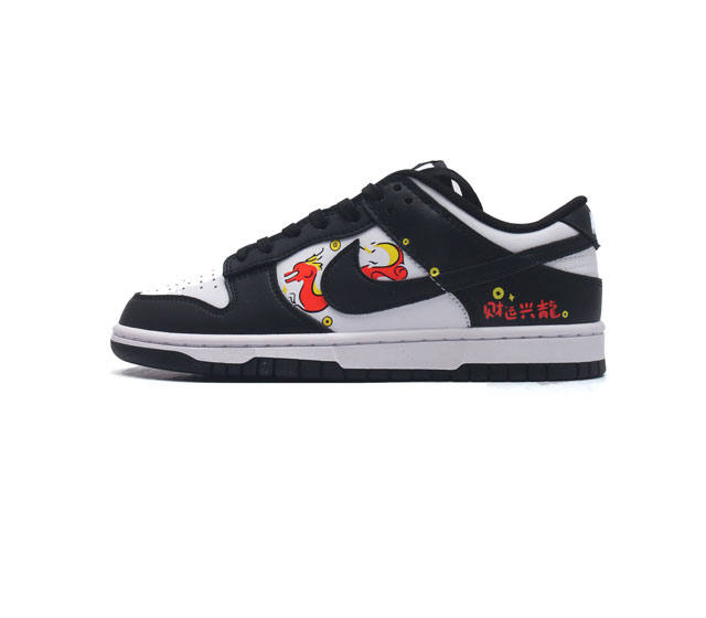 耐克 Nike Dunk Sb Low 定制配色 2024年 龙年限定 财运兴龙 经典复古滑板鞋 Dunk Sb顾名思义 具有经典的dunk血缘 又注入了更多的