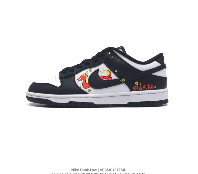 耐克 Nike Dunk Sb Low 定制配色 2024年 龙年限定 财运兴龙 经典复古滑板鞋 Dunk Sb顾名思义 具有经典的dunk血缘 又注入了更多的