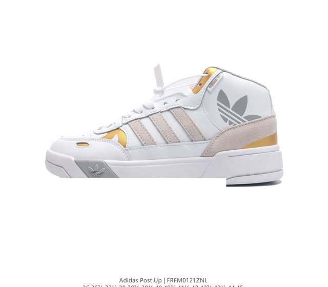 阿迪达斯 Adidas Originals Post Up 中帮阿迪达斯男女鞋 三叶草运动板鞋 这款adidas经典款 延续篮球场基因 同时融入摩登气质 含锯齿