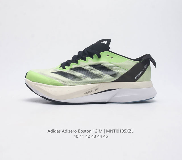 阿迪达斯 Adidas Adizero Boston 12舒适潮流 防滑耐磨轻便低帮厚底增高老爹鞋 男士箱根限定系列训练备赛马拉松跑步运动鞋 这款adidas