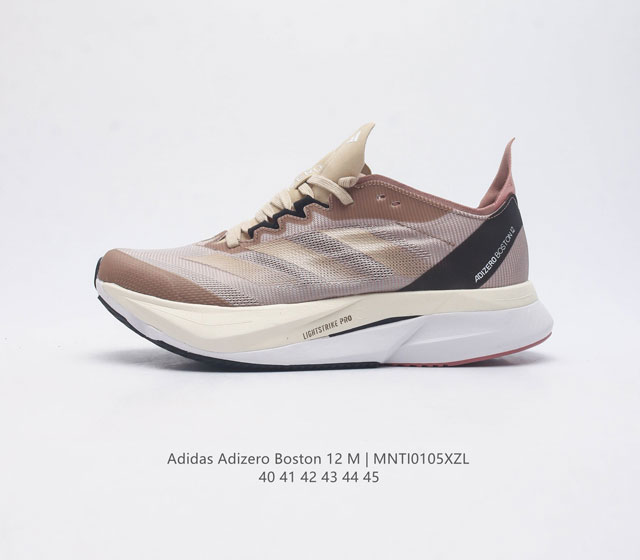 阿迪达斯 Adidas Adizero Boston 12舒适潮流 防滑耐磨轻便低帮厚底增高老爹鞋 男士箱根限定系列训练备赛马拉松跑步运动鞋 这款adidas