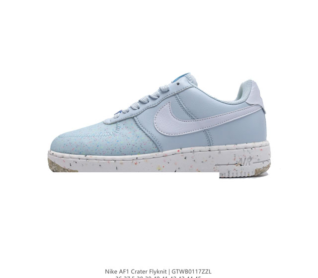 耐克 Nike Air Force 1 Crater Flyknit Low 空军一号 Af1 低帮运动休闲板鞋官方同步 原装级别 原楦头原纸板 打造纯正空军版