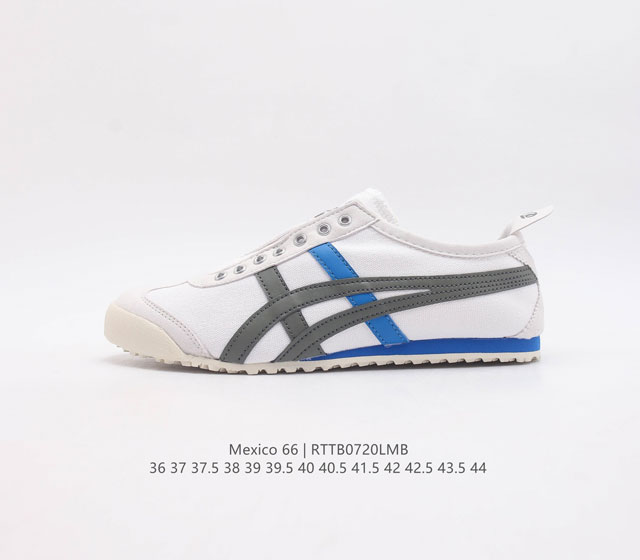 Asics 亚瑟士 男女鞋真标半码制 日产经典老牌-鬼塚虎 Onitsuka Tiger Mexico 66经典墨西哥系列复古经典百搭板鞋休闲运动鞋慢跑鞋 采用