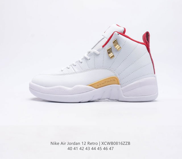 耐克 Aj 乔丹12代 Nike Air Jordan 12 Retro 篮球鞋复刻男子运动鞋 重现设计师汀克 哈特菲尔德广受赞誉的 1996 年鞋款设计 后者