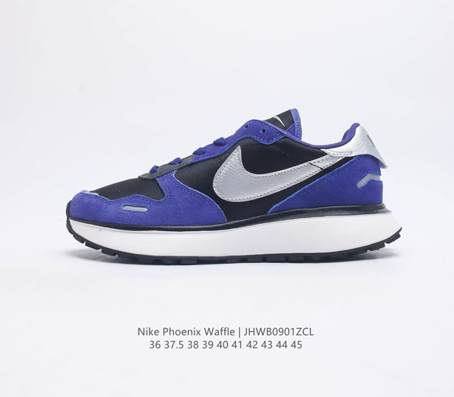 耐克 Nike Phoenix Waffle 华夫50周年系列华夫复古休闲运动慢跑鞋 后跟tpu独家4块滑块模具 夏季热门款 皮革织物面拼接透气休闲跑步鞋 货号