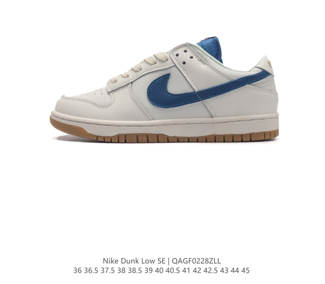 耐克 Nike Dunk Low Retro 运动鞋复古板鞋 作为 80 年代经典篮球鞋款 起初专为硬木球场打造 后来成为席卷街头的时尚标杆 现以经典细节和复古