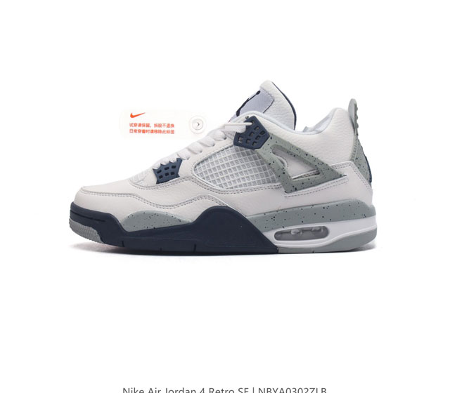 耐克 Nike Air Jordan 4 Retro Og迈克尔 乔丹aj4代乔4 中帮复古休闲运动文化篮球鞋 秉承轻量化的速度型篮球鞋设计思想完成设计 降低重