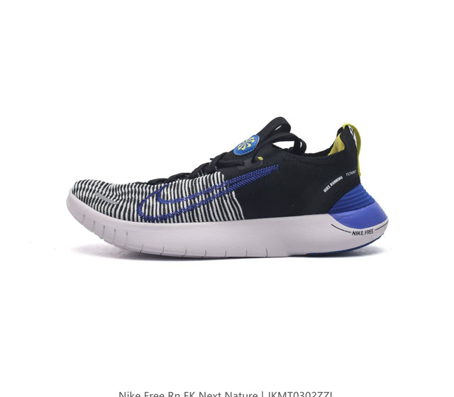 耐克 Nike 2023 秋季新款free Rn Fk Next Nature运动鞋舒适休闲跑步鞋 公路跑步鞋 Nike Grind 材料精心打造 外底采用部分