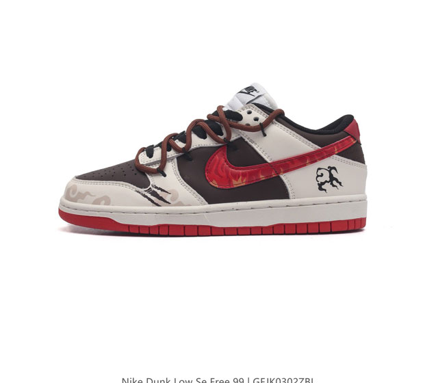 耐克 Sb 系列 Nike Dunk Low Se Free. 99 Gs 复古休闲板鞋 复古vibe风芝加哥打孔解构绑带 双鞋带 低帮板鞋 采用天然皮革 经久