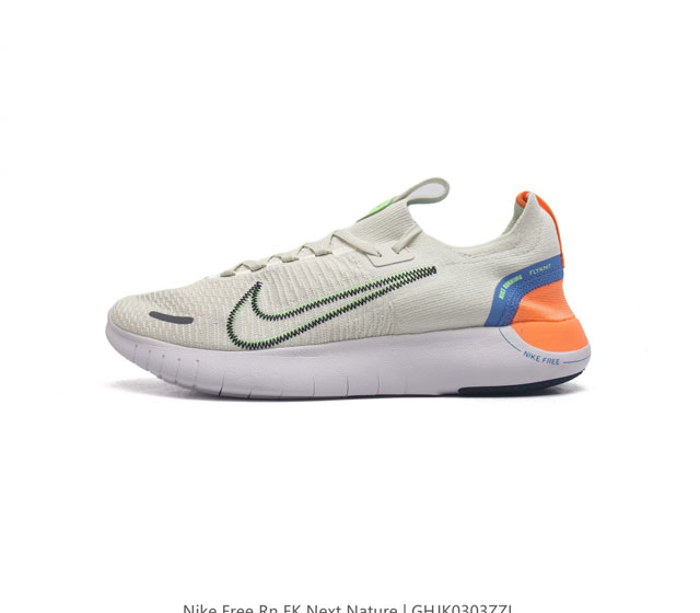 耐克 Nike 2023 秋季新款free Rn Fk Next Nature运动鞋舒适休闲跑步鞋 公路跑步鞋 Nike Grind 材料精心打造 外底采用部分