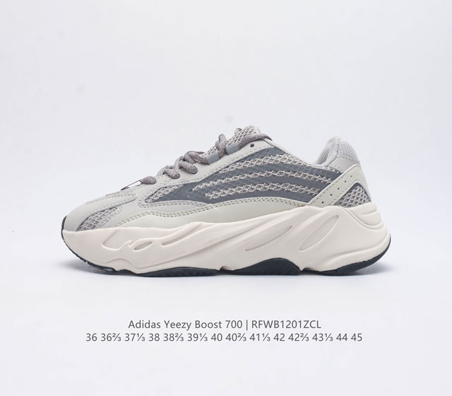 阿迪达斯 Adidas Yeezy Boost 椰子 700 限量3M休闲运动跑步鞋复古老爹鞋 鞋面由皮革和绒面革打造 部分网眼面料的使用提供了透气性结构和舒适