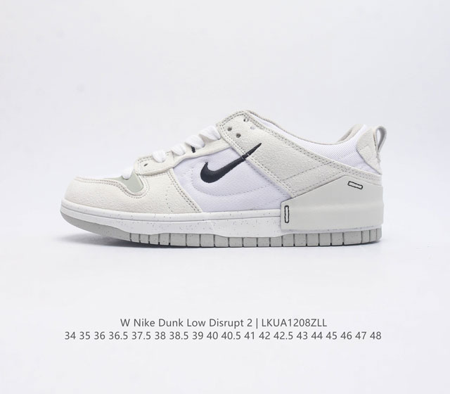 耐克nike Dunk Low Disrupt 2 轻量扣篮破坏二代系列全新解构风低帮休闲运动滑板板鞋男女子运动鞋 该款运动鞋采用靓丽惹眼的专属定制设计 革新升