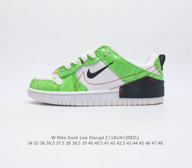 耐克nike Dunk Low Disrupt 2 轻量扣篮破坏二代系列全新解构风低帮休闲运动滑板板鞋男女子运动鞋 该款运动鞋采用靓丽惹眼的专属定制设计 革新升