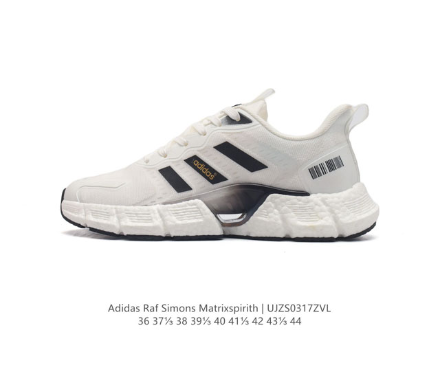 Adidas 新款阿迪达斯 Raf Simons Matrix Spirith 潮流百搭老爹鞋 休闲经典运动鞋, 可以说是 Adidas 阿迪达斯最具标志性的运