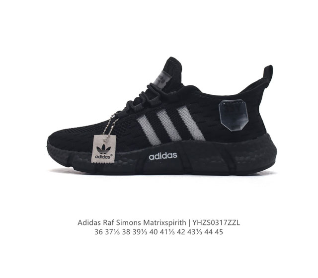 Adidas 新款阿迪达斯 Raf Simons Matrix Spirith 潮流百搭老爹鞋 休闲经典运动鞋, 可以说是 Adidas 阿迪达斯最具标志性的运