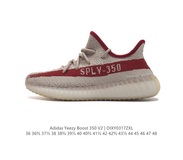 真爆 Adidas 阿迪达斯 Yeezy Boost 350 V2 椰子 巴斯夫 休闲透气缓震舒适 百搭轻便中底慢跑鞋 椰子鞋经典运动鞋中性跑鞋 是adidas