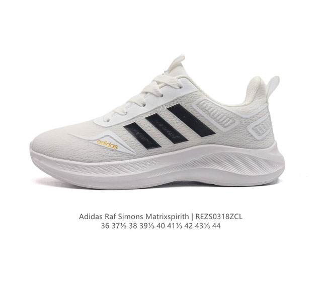 Adidas 新款阿迪达斯 Raf Simons Matrix Spirith 潮流百搭老爹鞋 休闲经典运动鞋, 可以说是 Adidas 阿迪达斯最具标志性的运