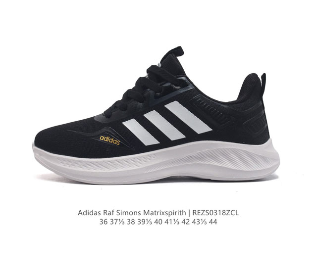 Adidas 新款阿迪达斯 Raf Simons Matrix Spirith 潮流百搭老爹鞋 休闲经典运动鞋, 可以说是 Adidas 阿迪达斯最具标志性的运