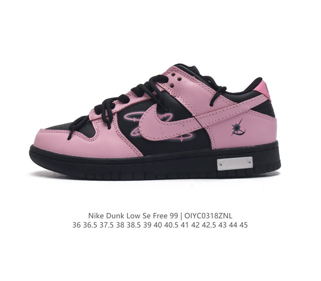 耐克 Sb 系列 Nike Dunk Low Se Free. 99 Gs 复古休闲板鞋 复古vibe风芝加哥打孔解构绑带 双鞋带 低帮板鞋 采用天然皮革 经久