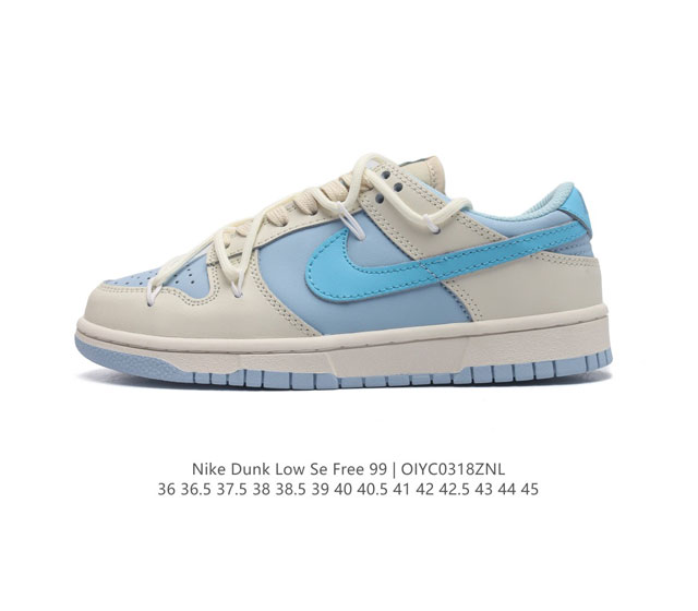 耐克 Sb 系列 Nike Dunk Low Se Free. 99 Gs 复古休闲板鞋 复古vibe风芝加哥打孔解构绑带 双鞋带 低帮板鞋 采用天然皮革 经久