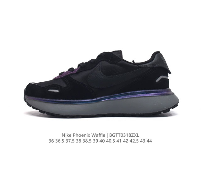 耐克 Nike Phoenix Waffle 复古运动跑步鞋 厚底增高老爹鞋 Nike Phoenix Waffle 以更现代的视角展现了 Swoosh 的跑步