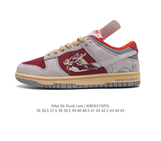 真标 耐克 Nike Sb Dunk Low Pro 复古低帮休闲运动滑板板鞋 龙年限定 采用脚感柔软舒适zoomair气垫 有效吸收滑板等极限运动在落地时带来