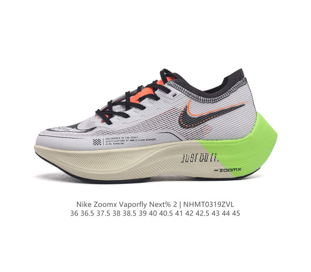 耐克 Nk 马拉松2代二代 Nike Zoomx Vaporfly Next% 2 最强跑鞋潮男女士运动鞋 这款新一代最强跑鞋在鞋面和鞋底都进行了全方位升级 鞋