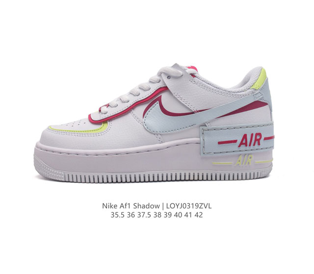 耐克运动鞋 Nike Af1 Shadow 空军一号 轻量增高低帮板鞋拼接解构主义设计休闲运动滑板鞋 此款运动鞋为经典篮球鞋款设计增添趣味 凸显俏皮风格 采用分