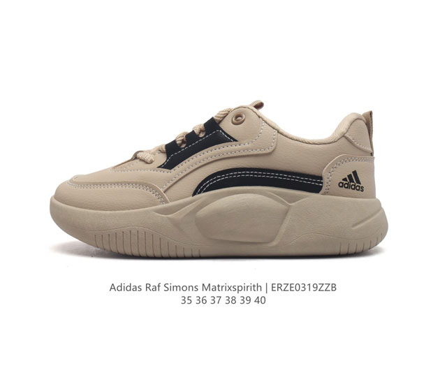 Adidas 新款阿迪达斯 Raf Simons Matrix Spirith 潮流百搭老爹鞋 休闲经典运动鞋, 可以说是 Adidas 阿迪达斯最具标志性的运