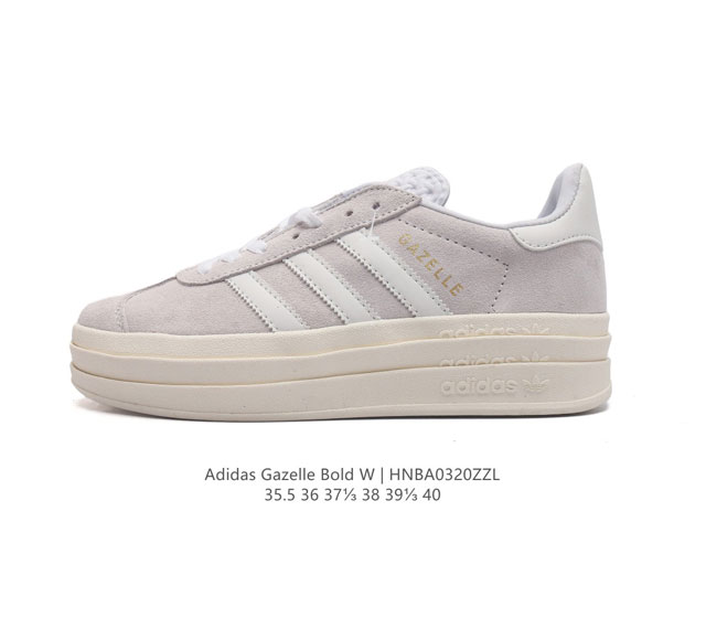 阿迪达斯 Adidas 三叶草女鞋gazelle Bold复古怀旧风厚底增高运动板鞋潮 阿迪达斯万年不败的人气鞋款gazelle 以三层厚磅鞋底设计 一层层的堆