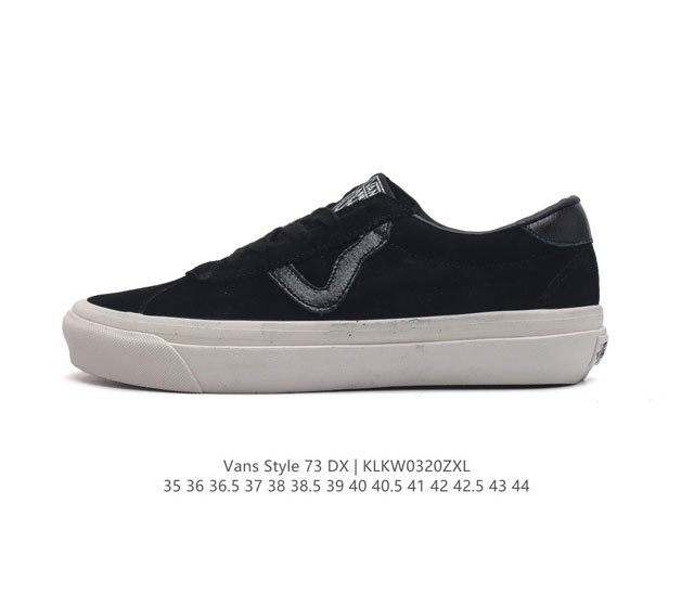 余文乐 陈飞宇同款 万斯 Vans Style 73 Dx Vault Og Epoch Lx 范斯高端支线 复古休闲滑板鞋 这款以 Vault 高端支线og