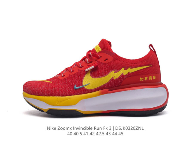 Nike Zoomx Invincible Run Fk 3 机能风格运动鞋 跑步鞋搭载柔软泡绵 在运动中为你塑就缓震脚感 设计灵感源自日常跑步者 提供稳固支撑