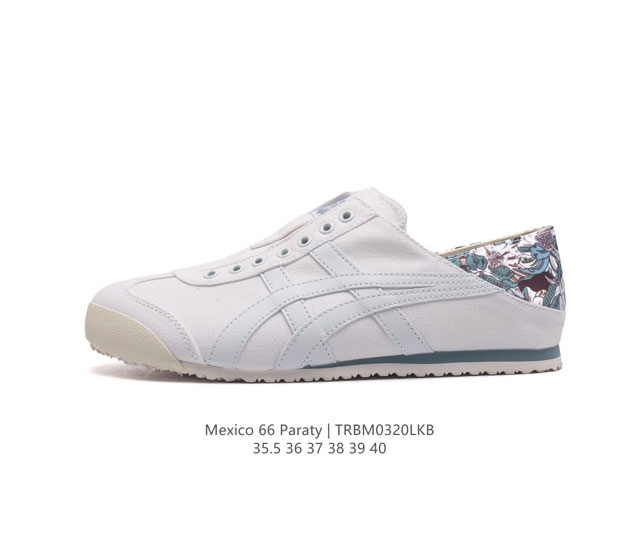 Asics 亚瑟士 女鞋真标半码制 日产经典老牌-鬼塚虎 Onitsuka Tiger Mexico 66经典墨西哥系列复古经典百搭板鞋休闲运动鞋慢跑鞋 采用柔