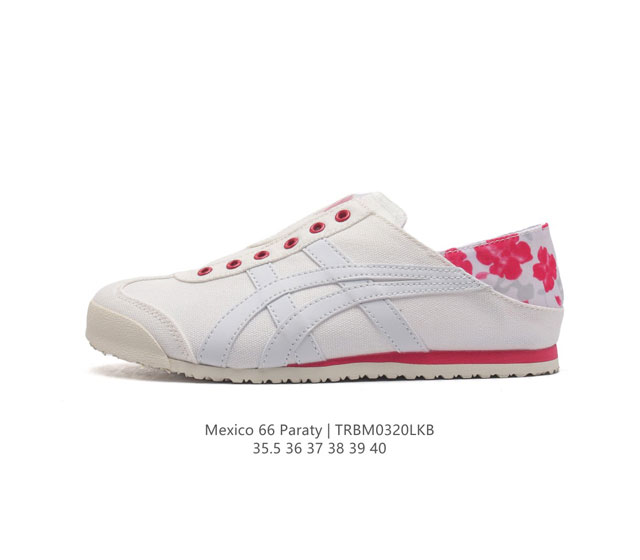 Asics 亚瑟士 女鞋真标半码制 日产经典老牌-鬼塚虎 Onitsuka Tiger Mexico 66经典墨西哥系列复古经典百搭板鞋休闲运动鞋慢跑鞋 采用柔